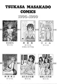 [Masakado Tsukasa] Hatsumi EMOTION