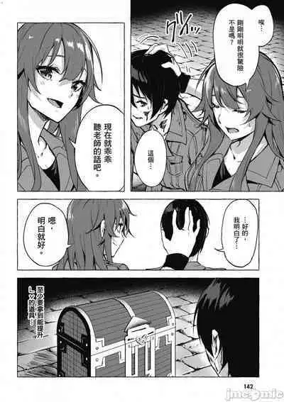 [佐原玄清／ミンカンスキー]性愛＆迷宮!! 1~4 [單行本版] セックス＆ダンジョン!! 1~4