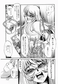 [Umino Yayoi] Initiative -Shudouken-