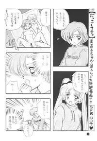 [Sailor Q2] Sailor Q2 Fuckin' Works (Sailormoon)