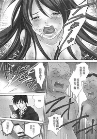 [Sebata Jun] Zetsurin! Kinoko Oyaji ~Owaranai Kyousei Iki Jigoku~ [Chinese]