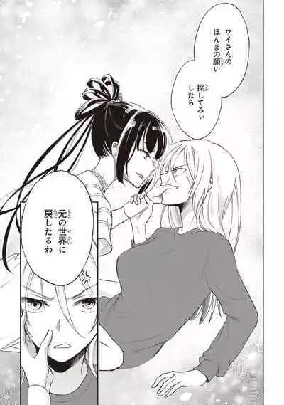 Tiresias no Ori - Tiresias Cage