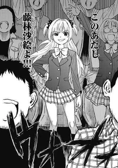 Hagure_Aidoru_Jigokuhen_Gaiden_Boisuzaka