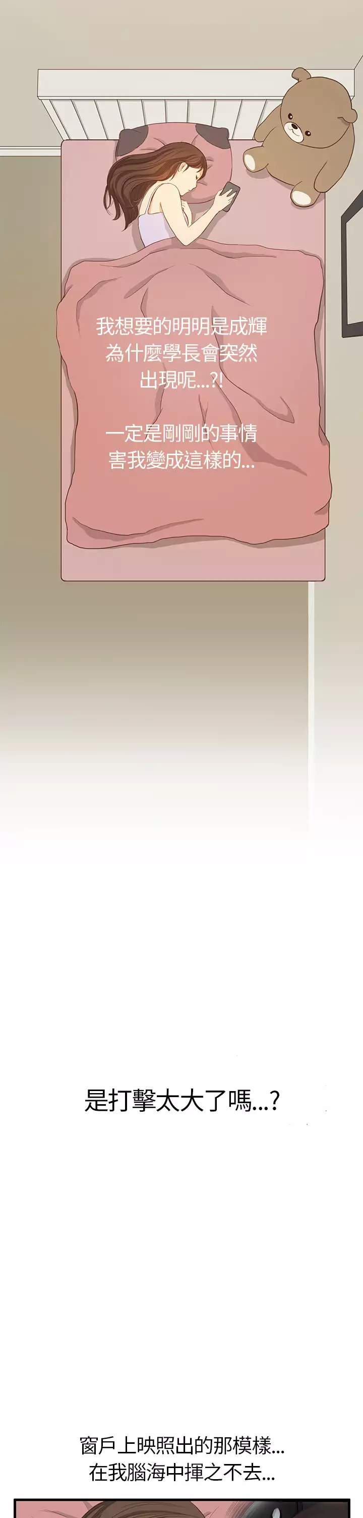 Si-Eun 诗恩 Ch.1~5