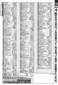 COMIC Mugen Tensei 2015-01