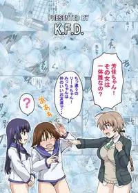 [K.F.D. (PIero)] Suki Suki Lyne-chan (Strike Witches) [Digital]