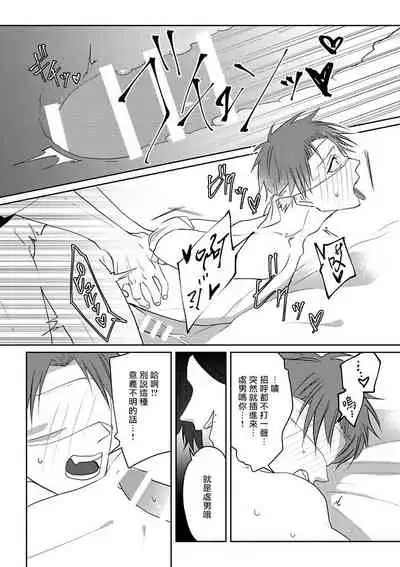 坏男人特集 01-05 完结 Chinese