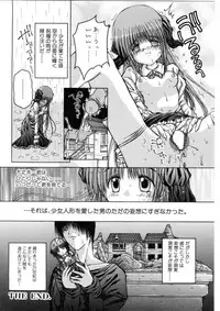 [Kurosaki Haiji] Ash