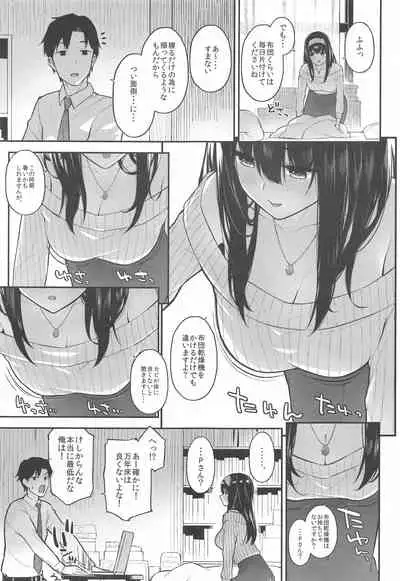 Morimiyakan Deremasu Hon Soushuuhen Vol. 3