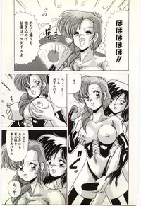 [Watanabe Yoshimasa] Subete wo Misetai