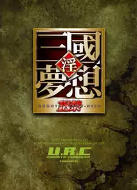 (C73) [U.R.C (Momoya Show-Neko)] Getsuei Muzan (Dynasty Warriors)