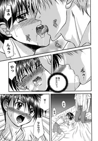 (COMITIA118) [Studio Dimple (Tsumugi Kyuuta)] Bishounen Kinbaku Nisshi 13