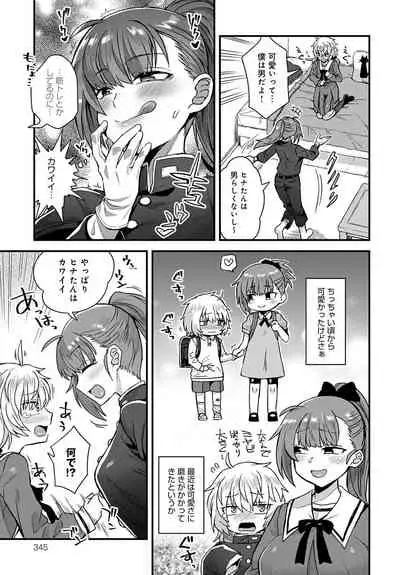 Shotta Paggn♡ [Digital]