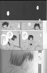 (C70) [Yamaguchirou (Yamaguchi Shinji)] Kyouken Hachi (Rurouni Kenshin)