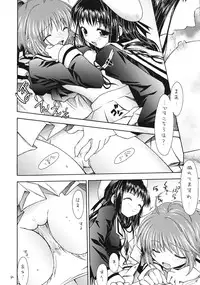 [RED RIBBON REVENGER] Imouto & Shuudoujo