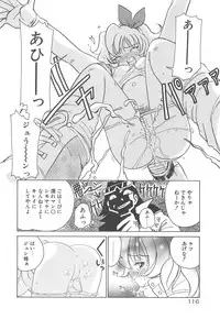 [Sano Takashi] Milky Stream Liner