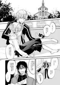 [OVERDOSE (Hashiba Yachi)] Warui Shinpu to Wagamama Ou (Fate/stay night) [Digital]