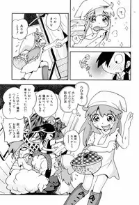 [Hoshino Fuuta] Koinu no Shippo to Osatou to