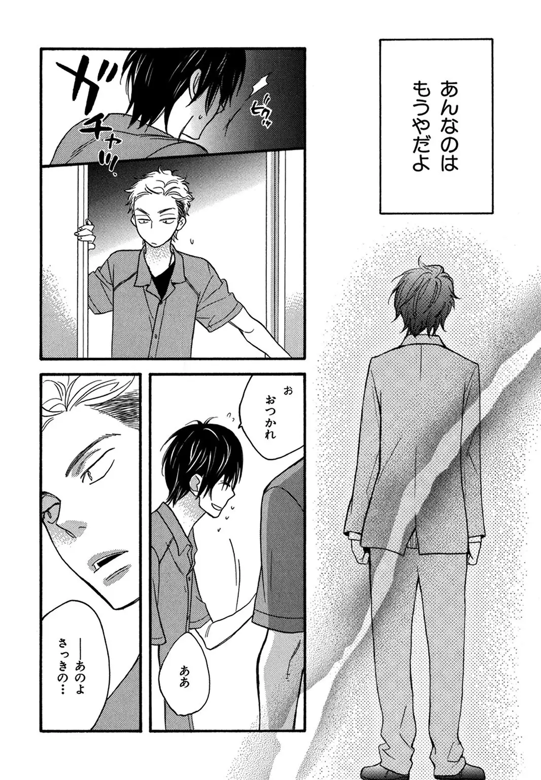 Konbini-kun. - Conveni-kun.