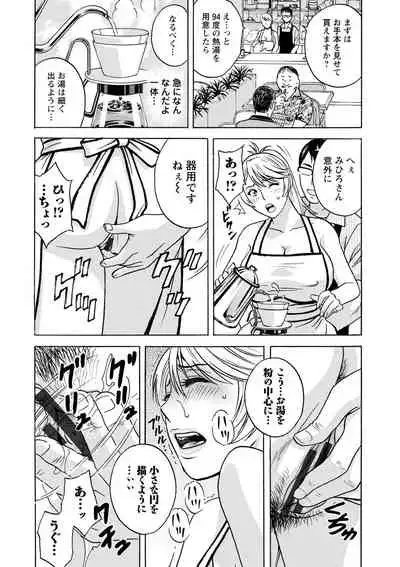 yurasebi 巨乳 ! hataraku jei kappu