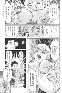 [Anthology] Ran-Man Vol.5 Boyish Girl Anthology