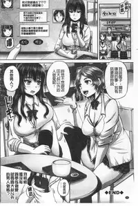 [Akigami Satoru] HARAMASEX!! | 受孕的性愛!! ~墮落的寢取偷吃牝豚們~ [Chinese]