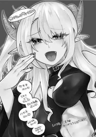 Futanari Succubus ni Rettoushu to Wakarasaremashita
