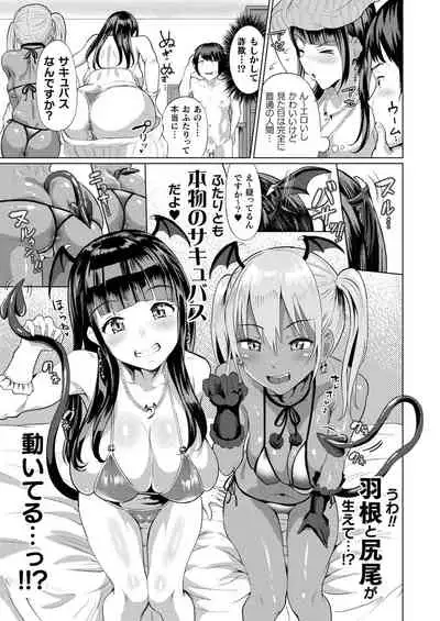 COMIC Unreal THE BEST Fantasy Doujinshi Collection