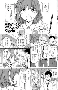 COMIC Penguin Club Sanzokuban 2015-09