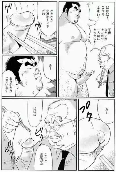 The middle-aged men comics - from Japanese magazine (SAMSON magazine comics ) [JP/ENG]