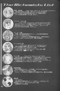 (C66) [Arsenothelus (Rebis)] TGWOA Vol.4