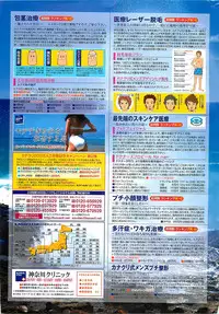 COMIC Penguinclub Sanzokuban 2003-07