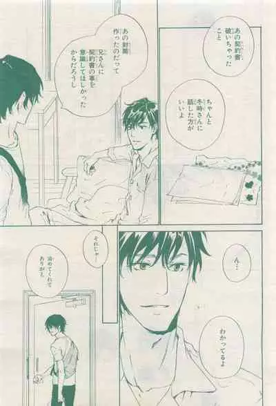 BE・BOY GOLD 2015-04