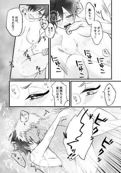 Kalim Senpai wa Honou ni Maketakunai Rashii.