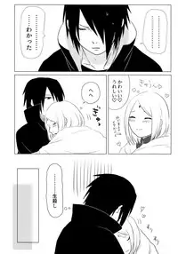 [Fujii-ya no sake-ben (Sake to ba)] Rakka ryūsui (Naruto)