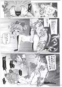 (C87) [Amarini Senpaku! (Yokkora)] Laala-chan to Otomodachi (PriPara)