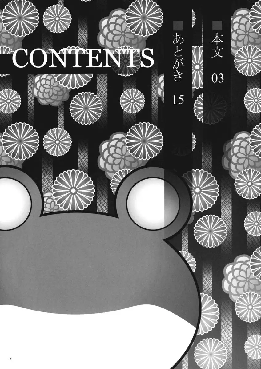 Sanae Style Shrine Maiden Job