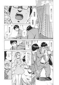 [Hazuki Kaoru] Hotel de Dakishimete -Funsen Onnazakari Hen-