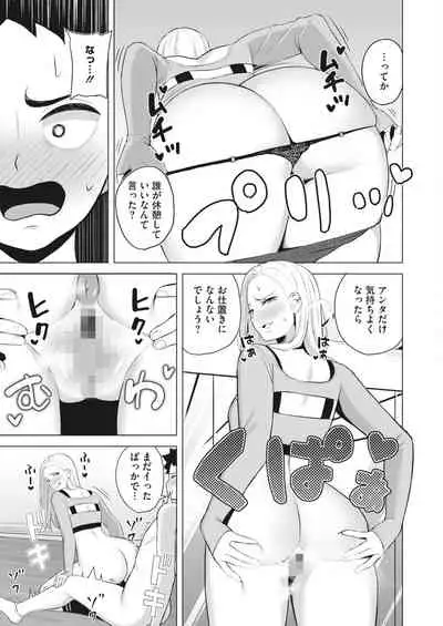 COMIC HOTMILK 2022-08 [Digital]