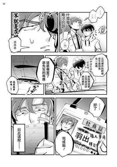 Tenkara Shock | 晴天霹雳