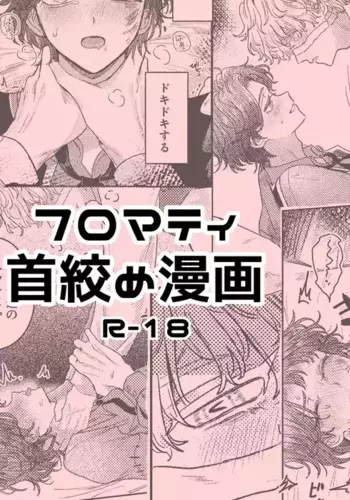 [Tendenbarabara] ??play???Kubishimeplay manga (Identity V)[Chinese][Digital][????]