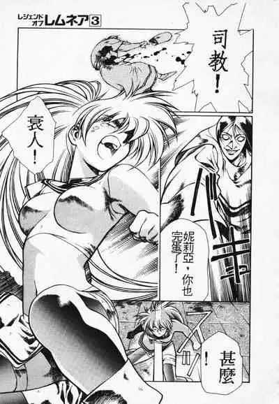 Satoshi urushihara ~Legend of Lemnear: Jet Black Wings of Valkisas