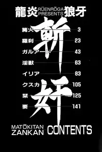 [Ruuen Rouga] Matou Kitan ZANKAN! 1 - Jinma Konton Hen