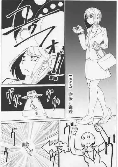 Uchuujin Kyojo / Shukushou Goudoushi