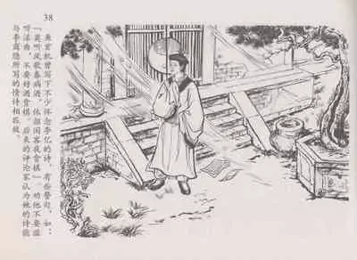 史上名妓 道姑诗人-鱼玄机（张子明 周于懿伦 2011年12月）