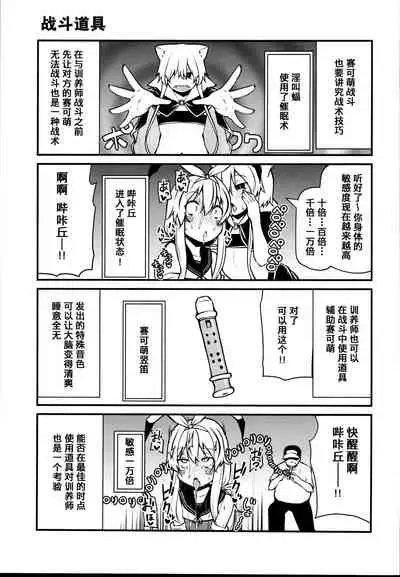 Sexual Demon Bikuchu ver