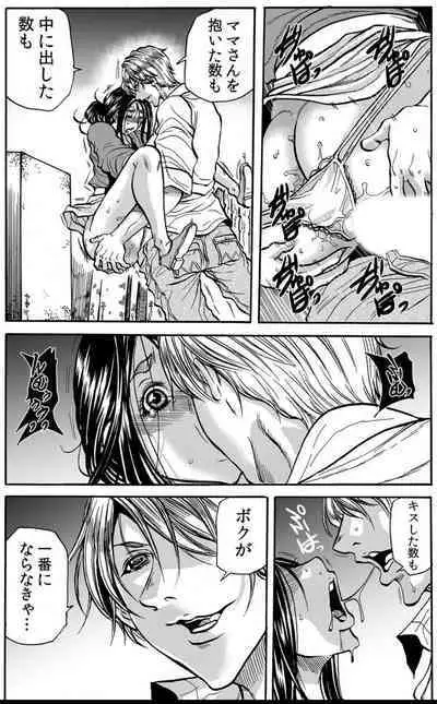 Mamasan,yobai ha OK desuka? VOL6