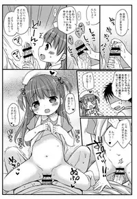 [Rico] Onii-chan Asobo