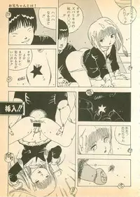 [Uchiyama Aki] Nugasekko