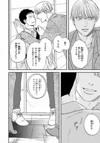 MAGAZINE BE×BOY 2016-11 [Digital]